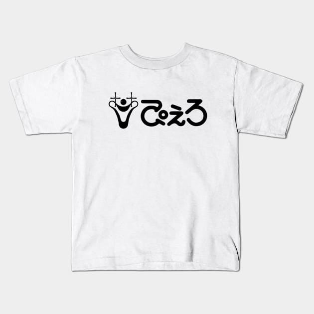 Studio Pierrot Logo Kids T-Shirt by JamesCMarshall